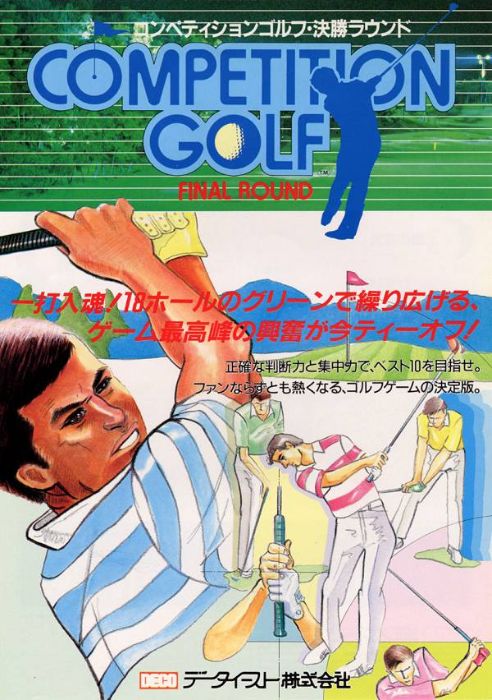 Competition Golf - Final Round