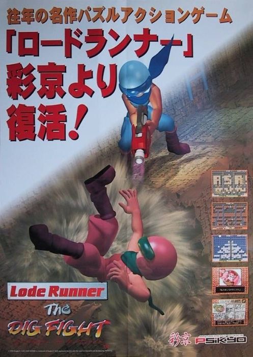 Lode Runner - The Dig Fight
