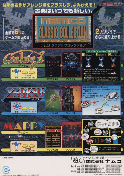 Namco Classics Collection Vol.1