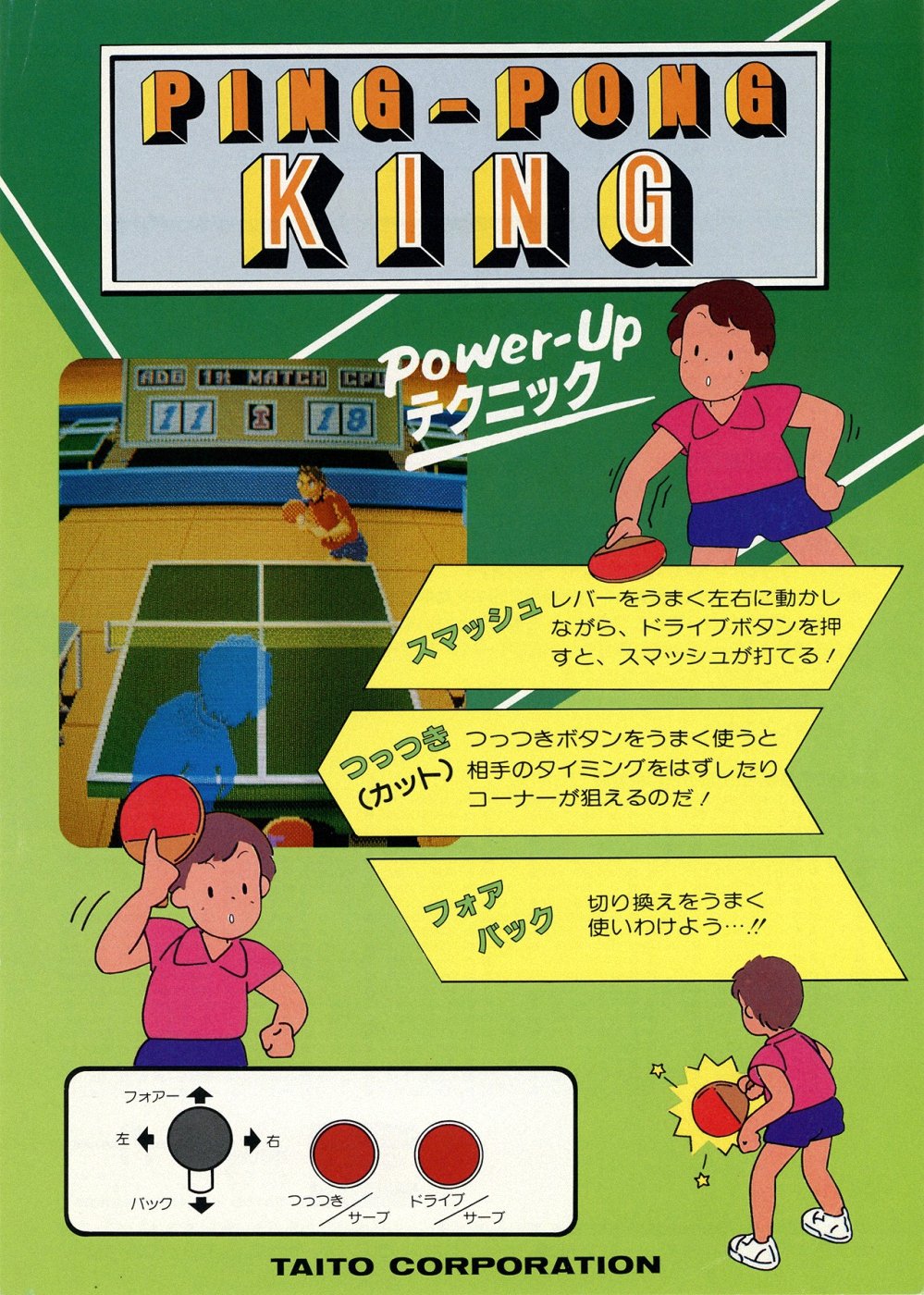Ping-Pong King