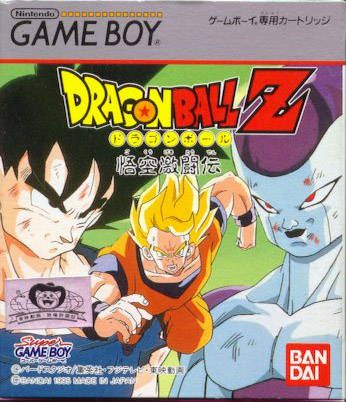 Dragon Ball Z 2: Gokuu Gekitouden