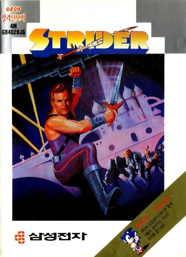 The Strider