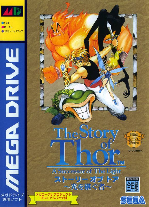 The Story of Thor: Hikari o Tsugu Mono