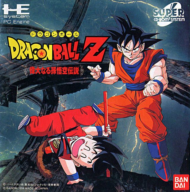 Dragon Ball Z: Idainaru Son Gokuu Densetsu