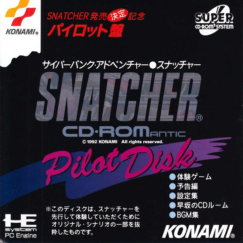 Snatcher: Pilot Disk