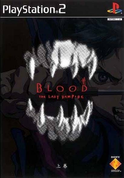 Blood: The Last Vampire: Joukan