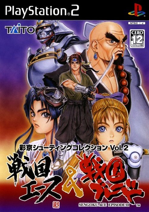 Psikyo Shooting Collection Volume 2: Sengoku Ace & Sengoku Blade