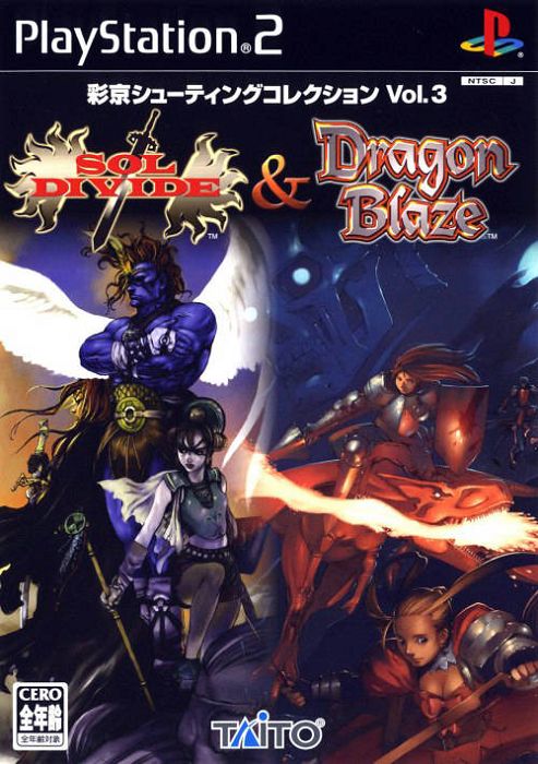 Psikyo Shooting Collection Volume 3: Sol Divide & Dragon Blaze