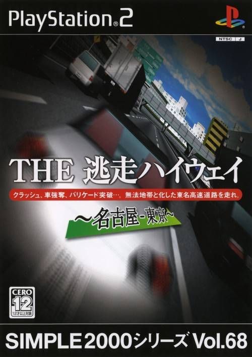 Simple 2000 Series Vol. 68 : The Tousou Highway : Nagoya - Tokyo