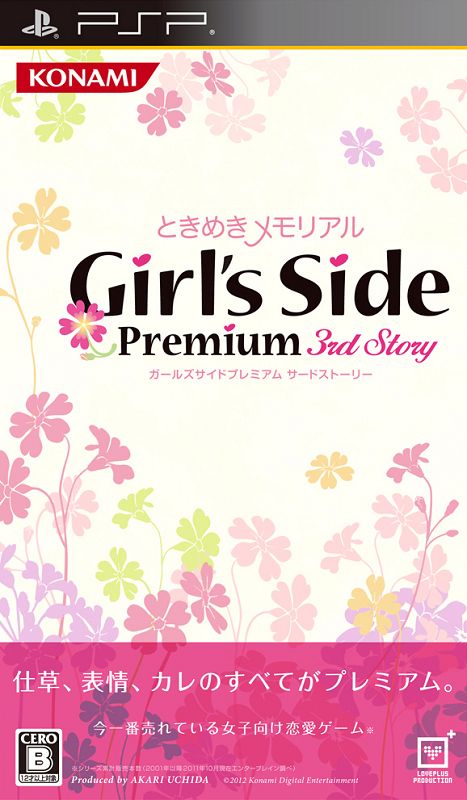 Tokimeki Memorial Girl's Side Premium: 3rd Story