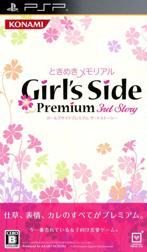 Tokimeki Memorial Girl's Side Premium: 3rd Story