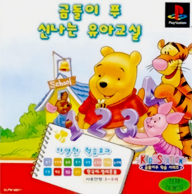 Disney Learning: Winnie the Pooh - Preschool