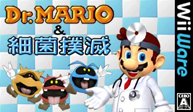 Dr. Mario & Saikin Bokumetsu