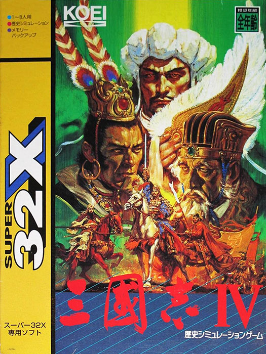 San Goku Shi IV San Goku Shi IV