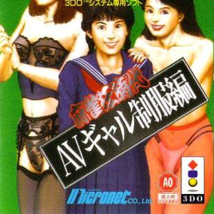 Mahjong Kyou Jidai: AV Gal Seifuku Hen Mahjong Kyou Jidai: AV Gal Seifuku Hen