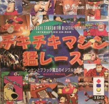 Chiki Chiki Machine Mou-Race Chiki Chiki Machine Mou-Race
