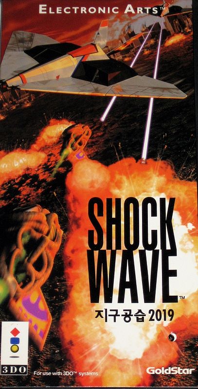 Shock Wave Shock Wave
