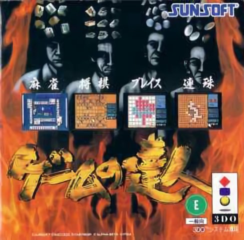 Game no Tatsujin Game no Tatsujin