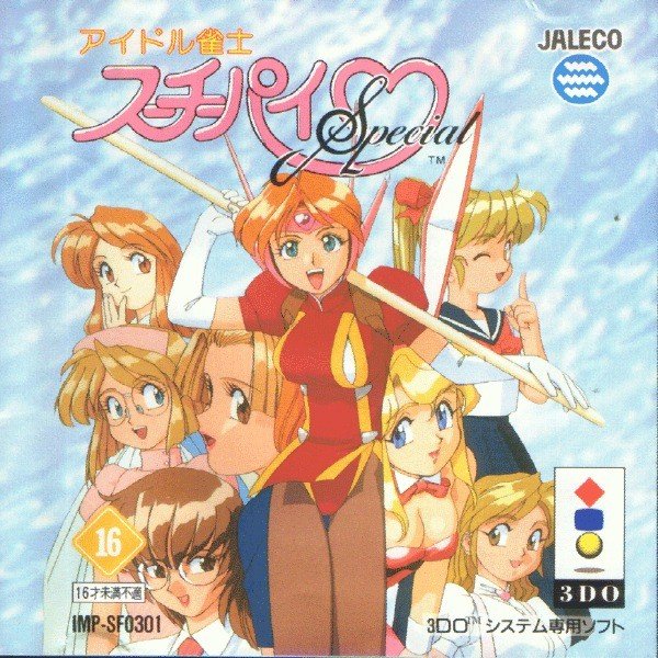 Idol Janshi Suchie-Pai Special Idol Janshi Suchie-Pai Special