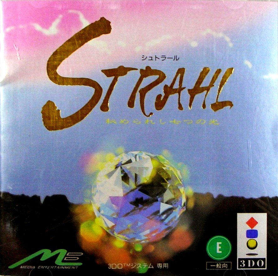 Strahl