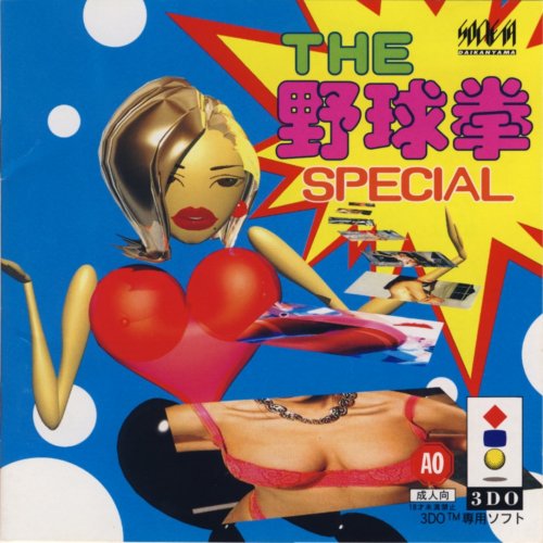 The Yakyuu Ken Special: Konya wa 8-kaisen The Yakyuu Ken Special: Konya wa 8-kaisen