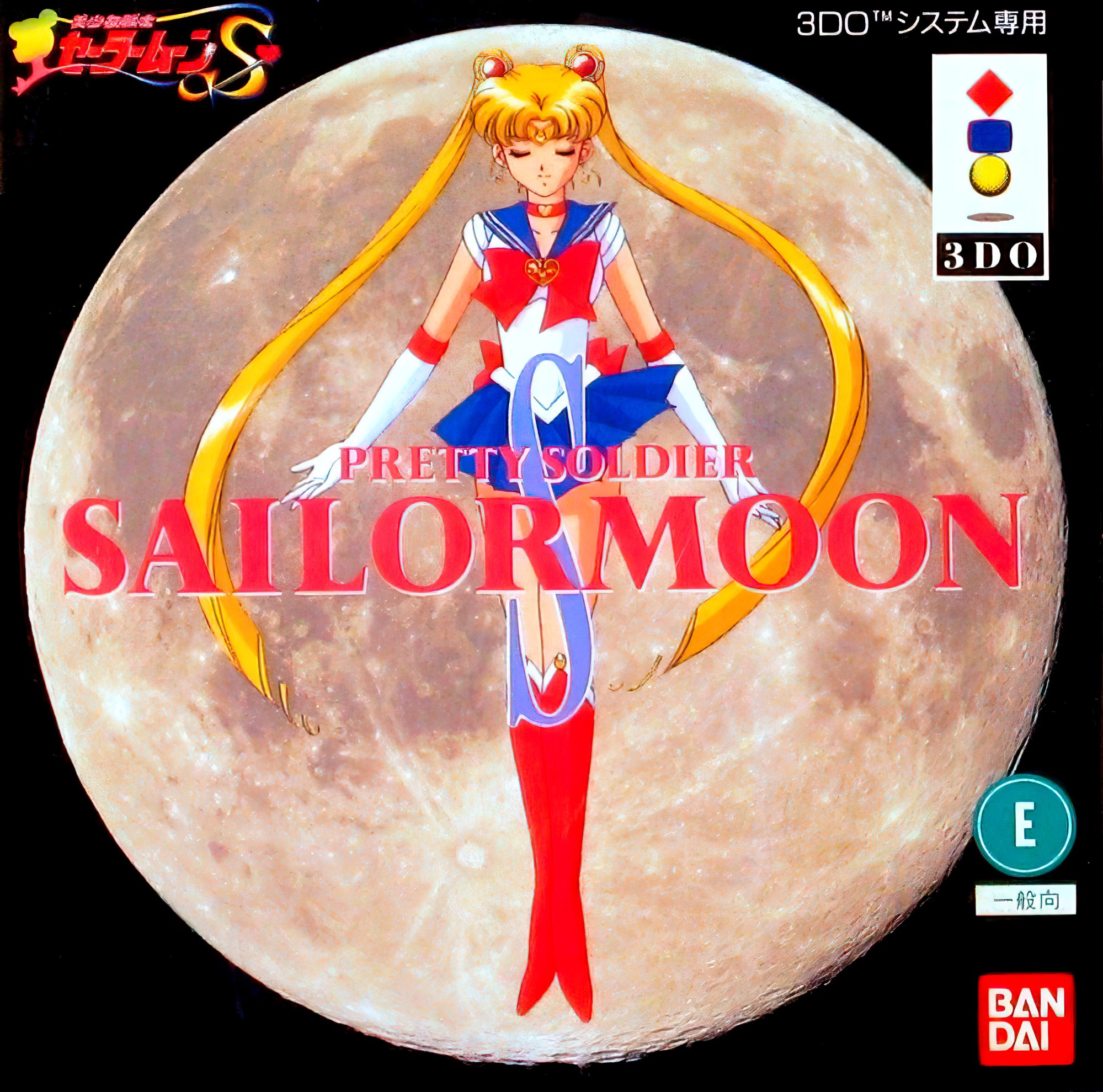 Bishoujo Senshi Sailor Moon S Bishoujo Senshi Sailor Moon S