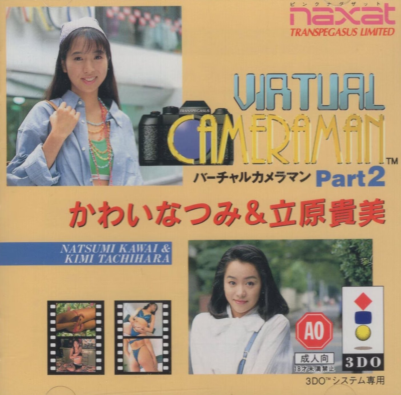 Virtual Cameraman Part 2: Natsumi Kawai & Kimi Tachihara Virtual Cameraman Part 2: Natsumi Kawai & Kimi Tachihara