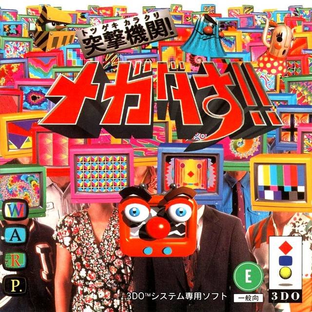 Totsugeki Karakuri! Megadas!! (Demo) Totsugeki Karakuri! Megadas!! (Demo)