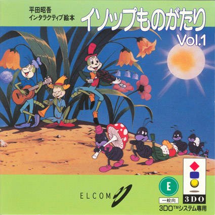 Hirata Shougo Interactive Ehon: Aesop Monogatari Vol. 1 Hirata Shougo Interactive Ehon: Aesop Monogatari Vol. 1