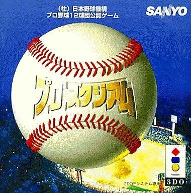 Pro Stadium Pro Stadium