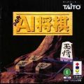 AI Shogi