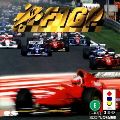 F1 GP