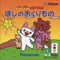 Nontan to Issho: Hoshino Okurimono
