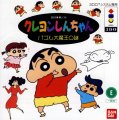 Crayon Shin-chan: Puzzle Daimaou no Nazo
