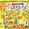 The Incredible Machine: Pararancho