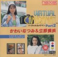 Virtual Cameraman Part 2: Natsumi Kawai & Kimi Tachihara