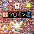 Uchuu Seibutsu Flopon-kun
