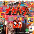 Totsugeki Karakuri! Megadas!! (Demo)