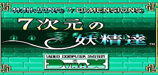 7jigen no Youseitachi: Mahjong 7 Dimensions 7jigen no Youseitachi: Mahjong 7 Dimensions