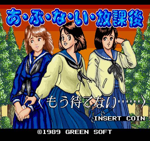 Abunai Houkago - Mou Matenai Abunai Houkago - Mou Matenai