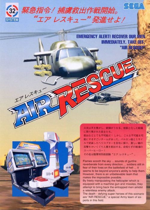 Air Rescue Air Rescue