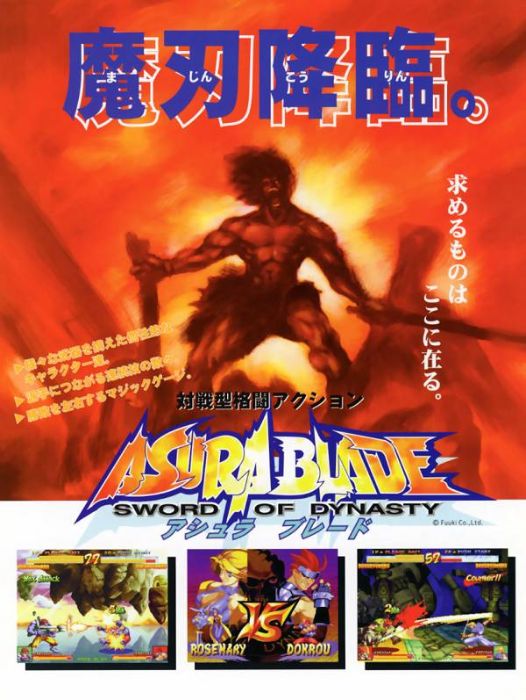 Asura Blade: Sword of Dynasty Asura Blade: Sword of Dynasty