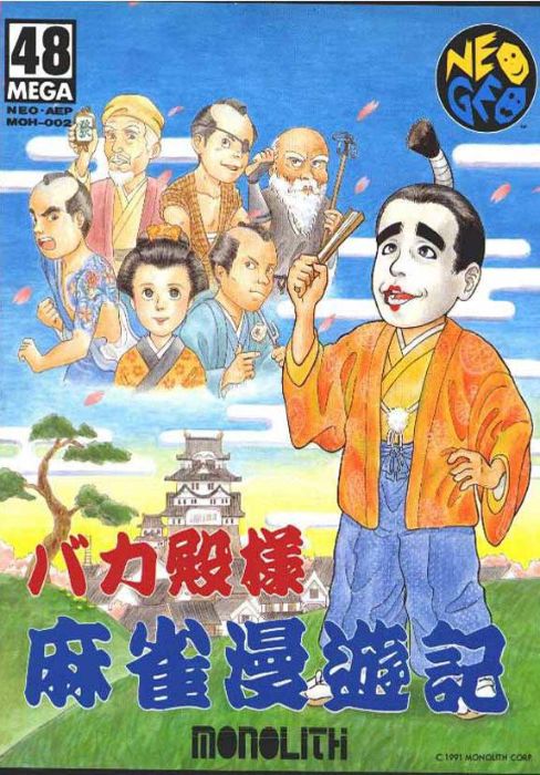Baka Tono-sama Mahjong Manyuki Baka Tono-sama Mahjong Manyuki
