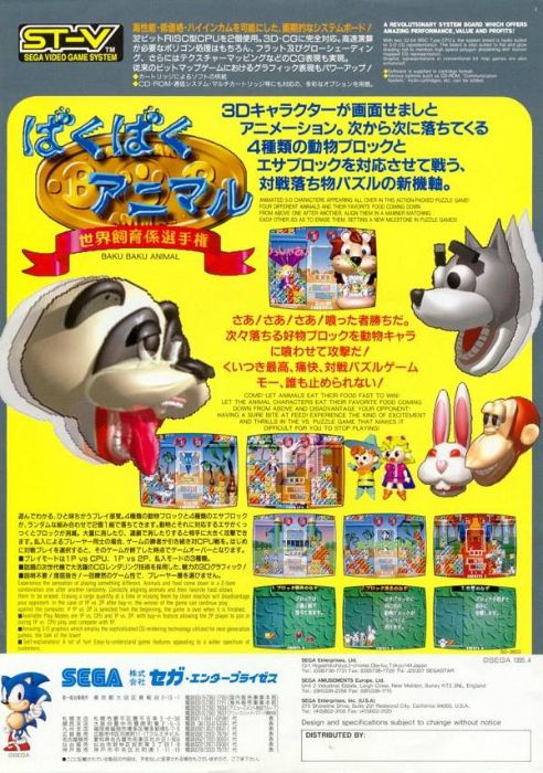 Baku Baku Animal - Sekai Shiikugakari Senshuken Baku Baku Animal - Sekai Shiikugakari Senshuken