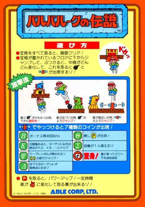 Baluba-Louk no Densetsu Baluba-Louk no Densetsu