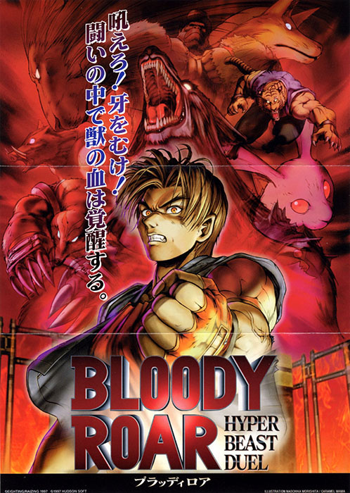 Bloody Roar : Hyper Beast Duel Bloody Roar : Hyper Beast Duel