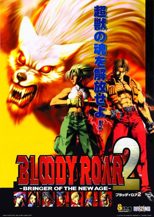 Bloody Roar 2: Bringer of the New Age Bloody Roar 2: Bringer of the New Age