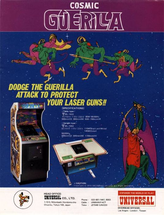 Cosmic Guerilla Cosmic Guerilla