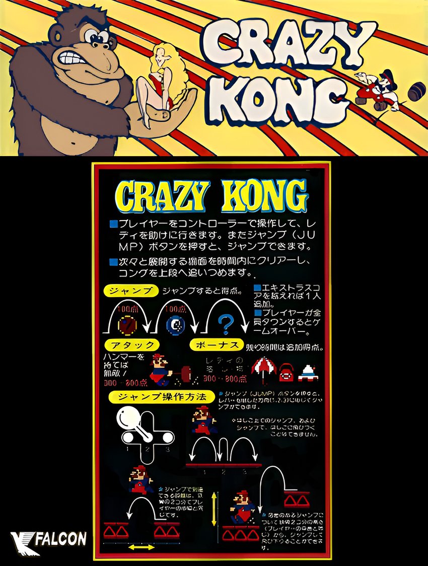 Crazy Kong Crazy Kong
