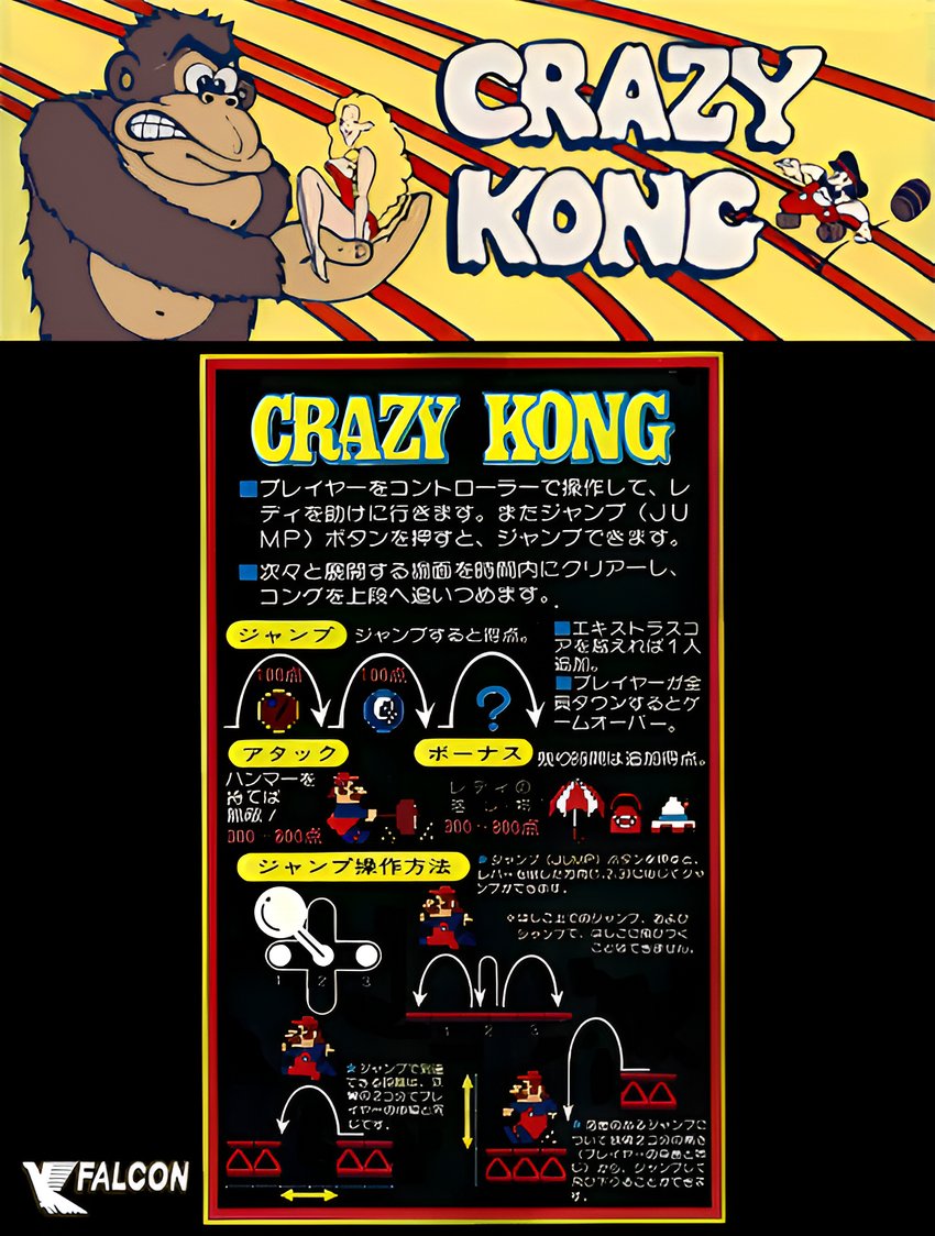 Crazy Kong [Moon Cresta hardware]